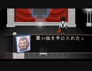 僕と契約して、大企業に巣食う魔女を救ってよ「Yuppie Psycho」17