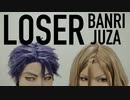 【A3! 104】LOSER 踊ってみた【コスプレ】