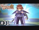 #31【テイルズオブシンフォニア】目指せシリーズ制覇！君と響きあうRPG、TOSを完全初見で楽しむ！！【TALES OF SYMPHONIA】【実況】