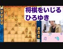 【ネタ】将棋の頓死をいじるひろゆき　無意味な駒得編（おしゃべりひろゆきメーカー）