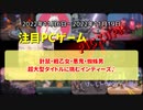 針鼠・戦乙女・悪鬼・蜘蛛男、超大型タイトルに挑むインディーズ♪【注目PCゲームPICKUP】（2022/11/06～2022/11/19）（ゆっくり）