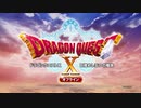 ドラゴンクエストX オフライン やる【ネタバレ注意】【アーカイブ】 #6-1