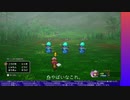 ドラゴンクエストX オフライン やる【ネタバレ注意】【アーカイブ】 #6-2