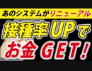 【更新されてた。】あなたは「このシステム」を支持しますか？
