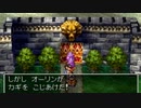 ドラゴンクエスト4　実況プレイPart22