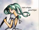 【歌ってみた】rain stops, good-bye covered by 朧