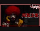 悪魔ぶって検索してはいけない言葉の貯金実況part114【いつでもそこに など】
