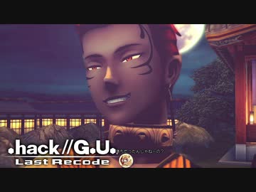 最高の音楽と最高の物語を貴方に【.hack//G.U.】part16