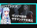 【TheWitcher/ウィッチャー】琴葉姉妹のテメリア旅行#8【VOICEROID実況】