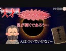タレス物語❷　史物語・外伝～入試には使えないかもしれない歴史にまつわる様々な雑学～