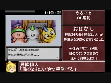 ポヨンのダンジョンルーム２ RTA 01:38:54 part1/3