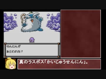 ポヨンのダンジョンルーム２ RTA クリア後おまけ１『貝獣仙人に挑め！』