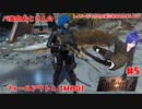 【Fallout4】今月からボイチェンおじさんとして復帰！　さあレイダーを狩ろう【#5】【バ美肉おじさん実況】　#バ美肉おじさん  #fallout4