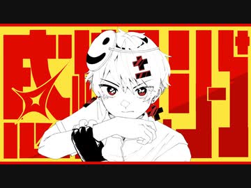 【らすれ】感情ディシーブ/ろーある #歌ってみた