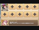 黒竜と妖しき珍宝 E-1 宝をめぐって島内妖怪大騒動【モンスター娘TD ドネのみ】