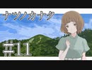 Steamで高評価！終末を迎えた世界を旅する少女たちを描いたアドベンチャー #11【ナツノカナタ】