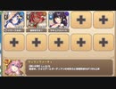 黒竜と妖しき珍宝 E-2 大船泥船？護る者スプリガン娘　放置【モンスター娘TD R以下】