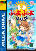 [実況]「ふたりでぷよぷよSUN（MD）」メガドライブミニ2より1人用プレイ不可（デジカメ撮影）