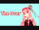 『The Over』を茜ちゃんが歌ったよ。