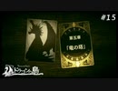 【Voice of Cards ドラゴンの島】もうゴルドーさん仲間にしようぜ【実況】#15