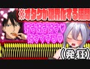 推しに会えて尋常じゃない喜びをする新人VTuber
