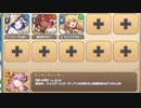 黒竜と妖しき珍宝 E-3 偽物の正体見たり紙人形【モンスター娘TD R以下】