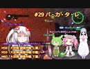 【地球防衛軍6】#29絶望から絶望へ、5から始めた隊員のソフトウェアトーク実況