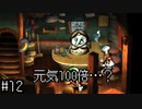 【moon】伝説の高難易度アンチRPGをプレイ　#12【実況プレイ】