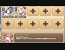 黒竜と妖しき珍宝 E-4 偽りのエージェントゴースト１　放置【モンスター娘TD C編成】