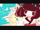 瀬戸際を歌ってみた／ろいな