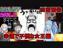 #71【Among Us】追い詰められた女王は誰に頼るのか！？：幸運で不憫な女王編【ふにんがす】