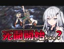 【CoeFont実況】 CoeFont姉妹が鬼退治をするらしいです #05 【kenshi実況】