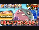 ぷにぷに 8億スコア達成なるか？妖魔将棋兵団でスコアアタック！7周年記念！妖怪ウォッチぷにぷに【 Yo-kai watch Punipuni 】