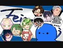2022/8/12【 #Feignどうでしょう 】最強の人狼は俺たちだ！【ばか人狼】part1