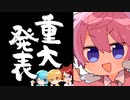 【重大発表】4thフルアルバム"Here We Go!!”の収録楽曲数がヤバすぎるWWW【すとぷり生放送切り抜き】