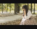 【おとみ】ハイドアンド・シーク【踊ってみた】