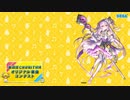 【第四回チュウニズム公募楽曲】誓約のユートピア / EUGEN VS QURELESS feat. はらもりよしな【ミィム・ミクラー部門】