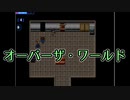 【宇宙のびハザ】小学生に無理難題を押し付けて来る伝説のゲーム【実況プレイ#3】