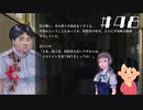 【4周目】「細田友晴」＋「7話目」の怖い話|アパシー 鳴神学園七不思議 #48