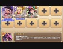 【字幕有】黒竜と妖しき珍宝 EX1 偽物の正体見たり紙人形【モンスター娘TD イベユニ+ドネ】