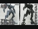 【境界戦機】メイレスケンブのフレームを筆塗りで格好良くする！【筆塗り塗装】