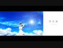 skyrocket - ライカ (feat. IA)