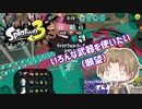 【刀剣乱舞】いか部になってこの地面を塗りつくす8【偽実況】