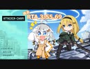 【再走】アタッカーちゃん!　エキスパートモード　RTA　3:55.69