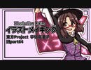 【イラストメイキング】旧part64宇佐見菫子【東方Project】