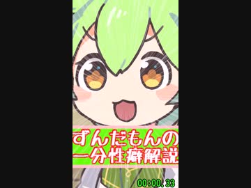 色々な性癖を1分以内に紹介するのだ！