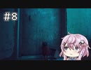 【STRAY】#8 せかいのはなし【CeVIO AI実況】