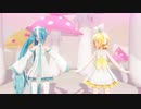 【MMD】きのこの唄 / Sour式初音ミク・鏡音リン