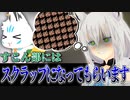 すこん部の事どう思ってるんですか!【ホロライブ切り抜き/白上フブキ/ホロライブ】