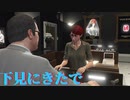 グランドセフトオート5【ゲーム実況】大型ミッション宝石強盗の下見